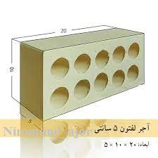 imageلفتون آماده 5
