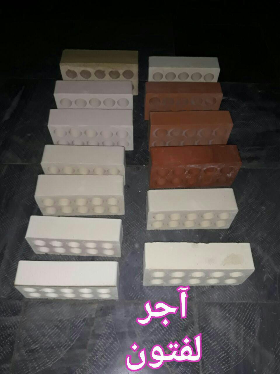 آجر لفتون