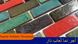 لعاب آماده بارگیری