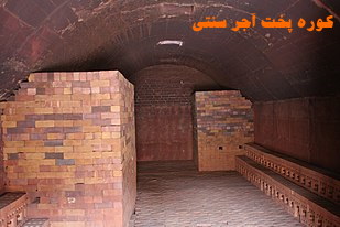 کوره آجر فشاری
